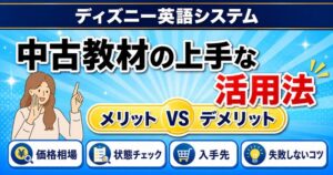 中古教材の上手な活用法