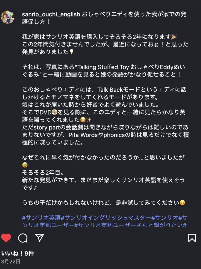 インスタ投稿　おこのさん