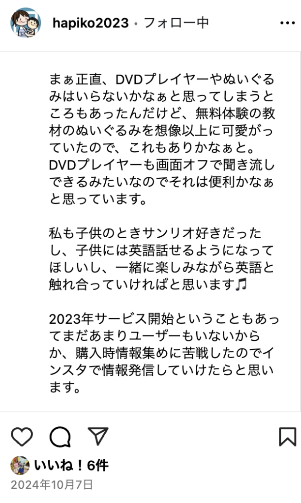 インスタ投稿
hapikoo2023
ぬいぐるみは不要