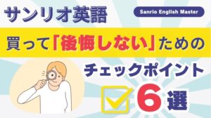 チェックする男性