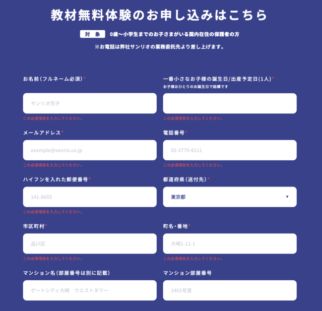 入力画面