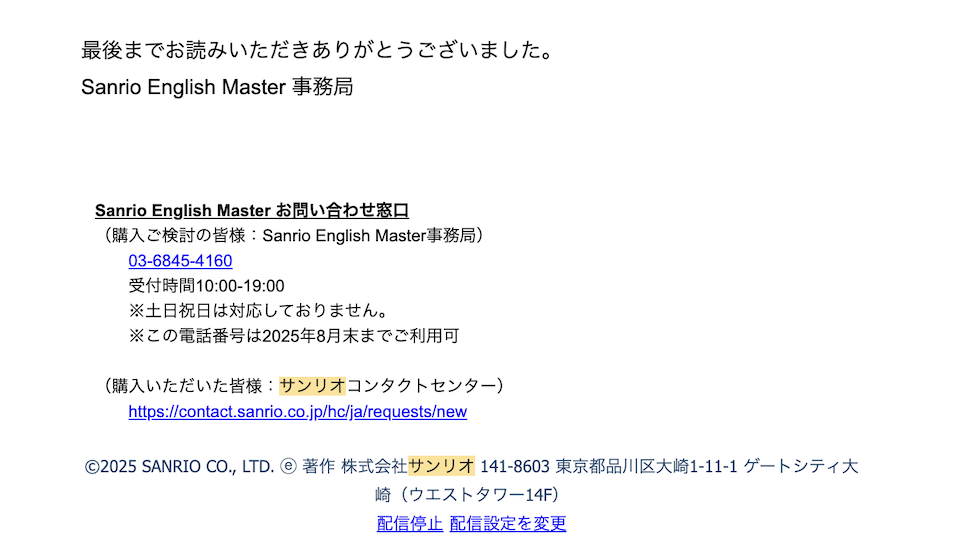stop-mail