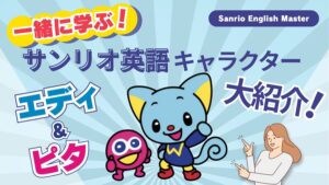 サンリオキャラクターと女性