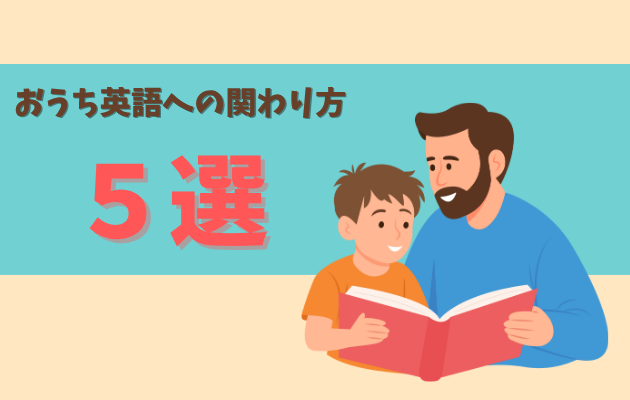本を読む父と子