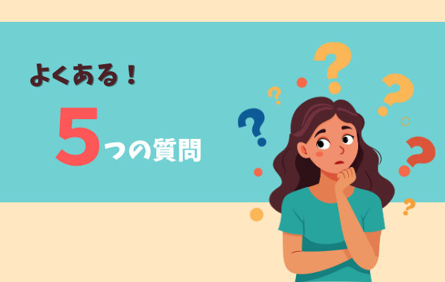 疑問を持つ女性