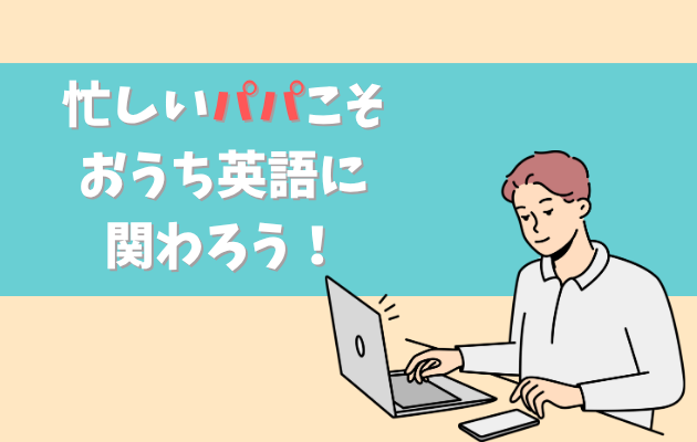 PC作業をする父