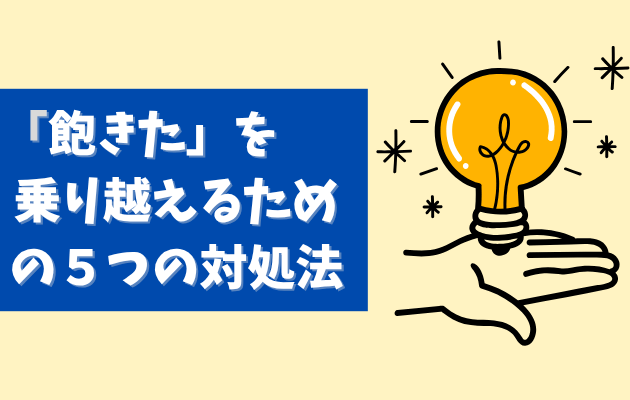 ひらめきを表す。手の平の上に電球。