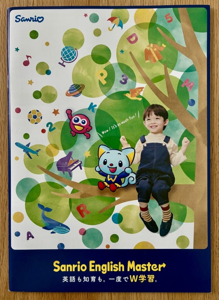 教材紹介のパンフレット