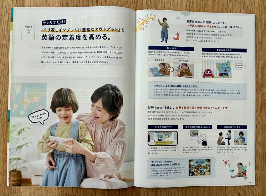 パンフレットの中身