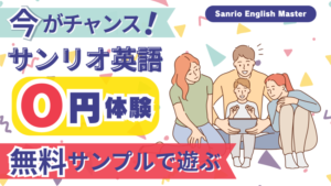子どもとサンプルを楽しむ両親