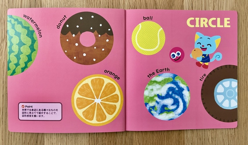 絵本SHAPESの中身