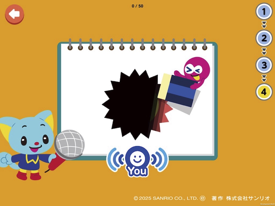 アプリの一画面　シルエットクイズ