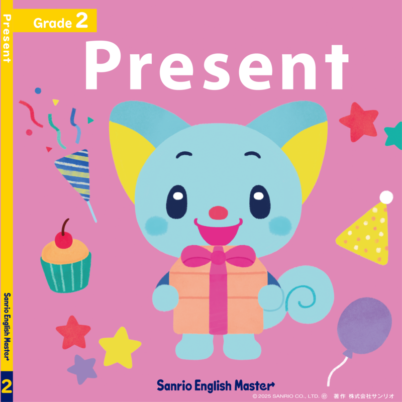 サンリオ英語絵本表紙