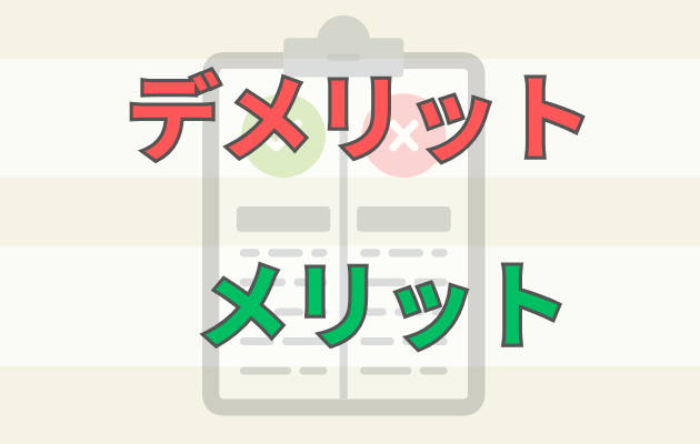 チェックシート