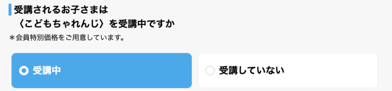 会員特別価格の案内