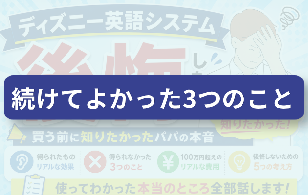 続けてよかった3つのこと